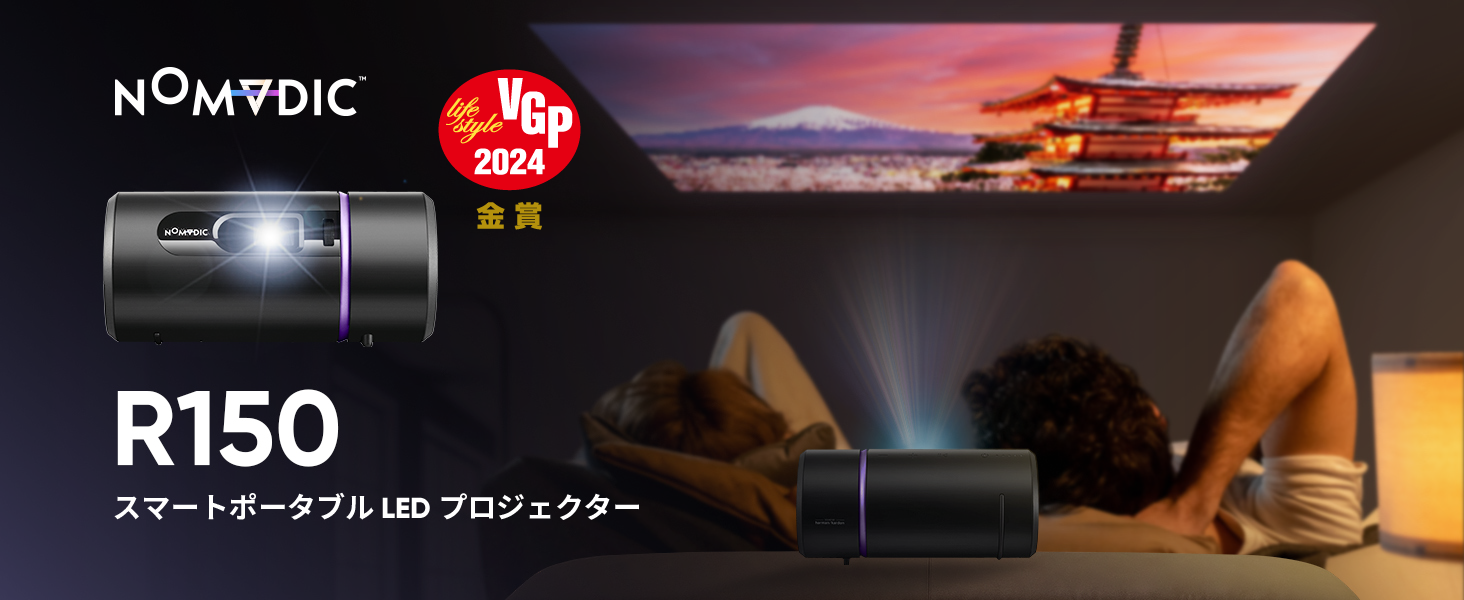 NOMVDIC R150 モバイルプロジェクター 小型